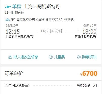 要去瑞典,机票怎么买便宜?有果