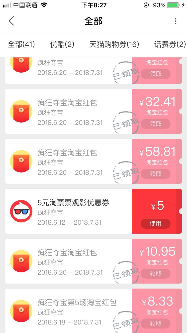 优酷答题YY的确有套路