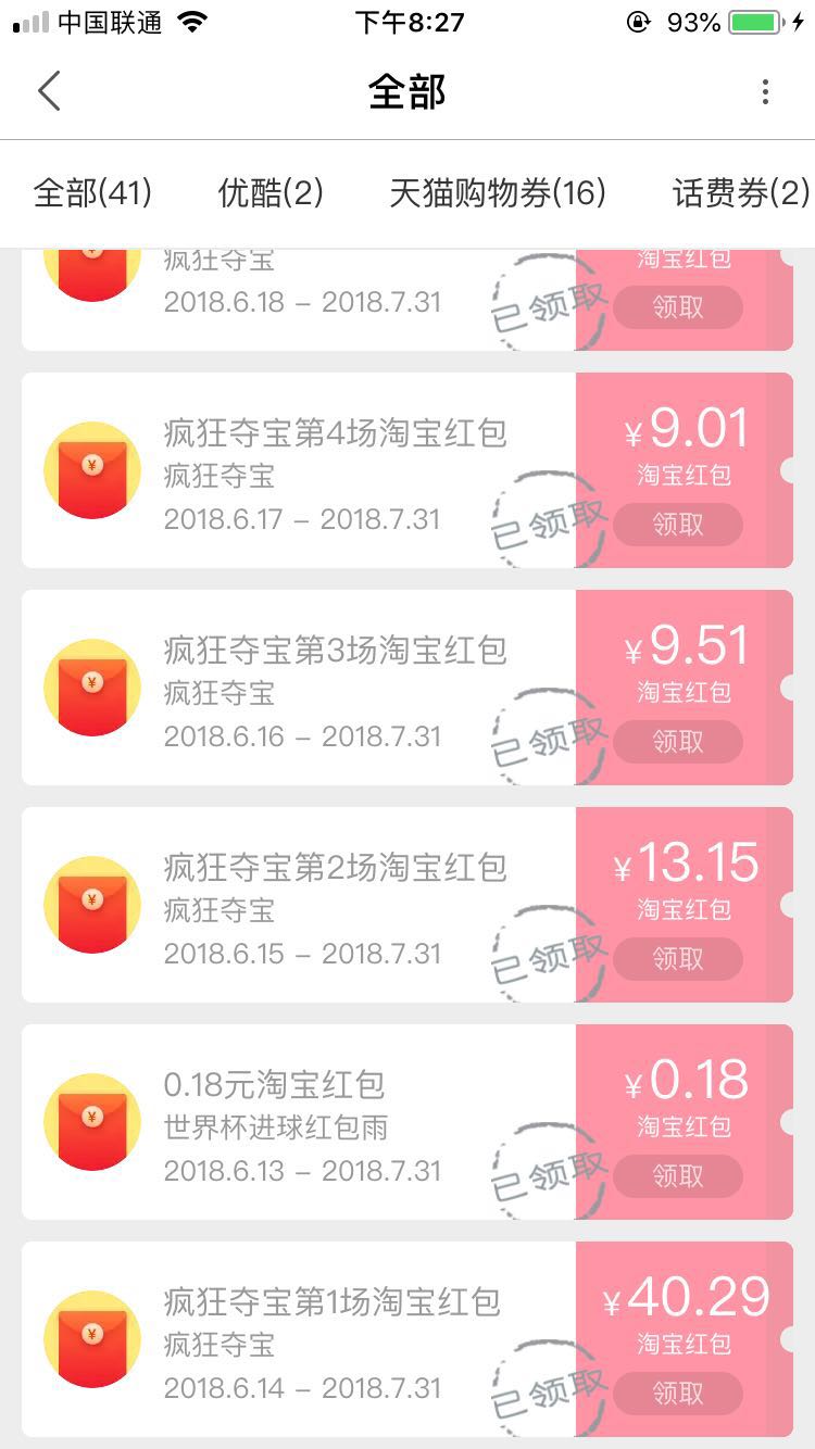 优酷答题YY的确有套路