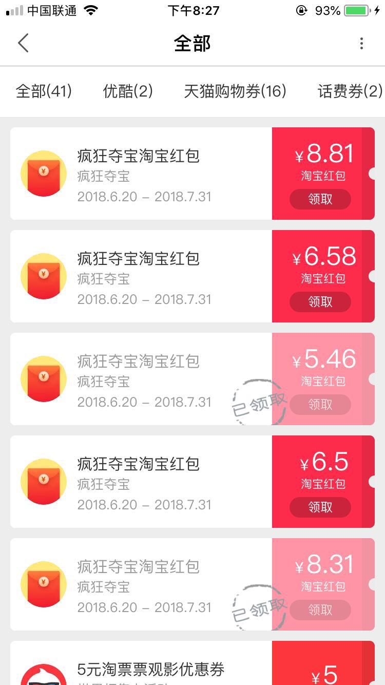 优酷答题YY的确有套路