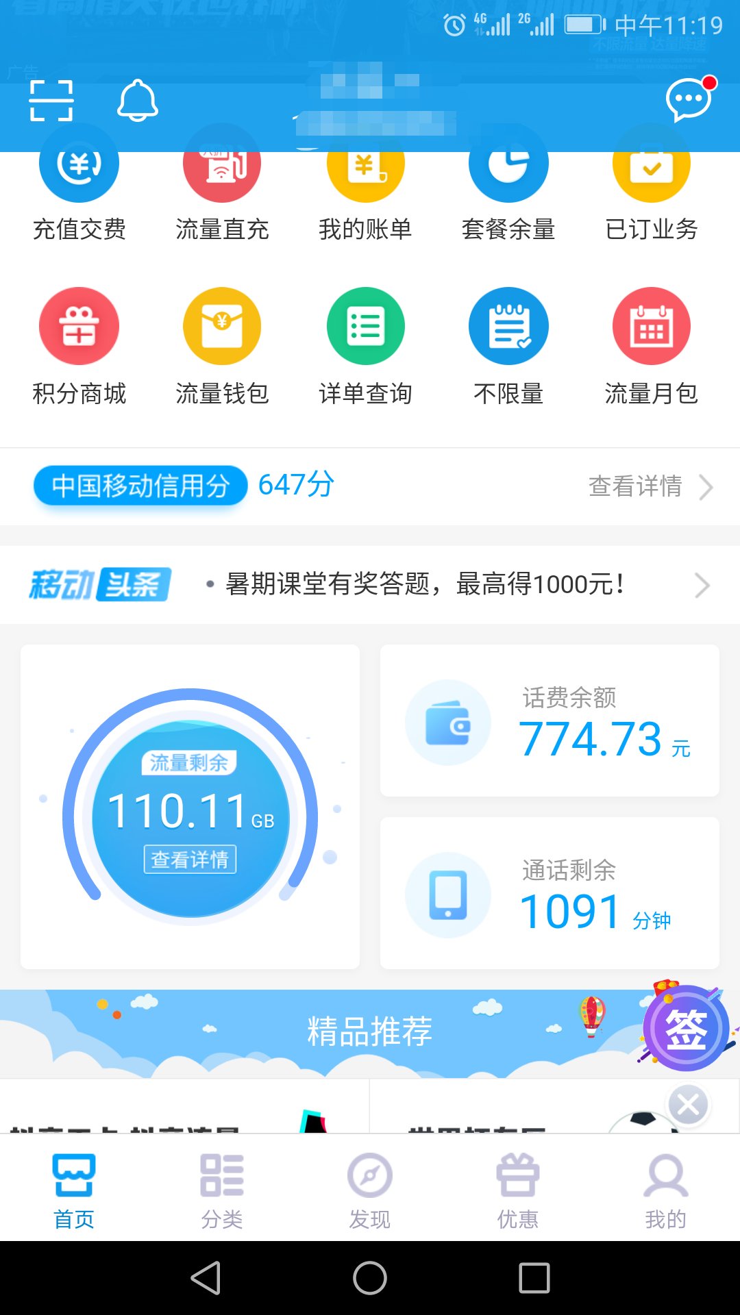 哪些APP能签到领流量, 有果