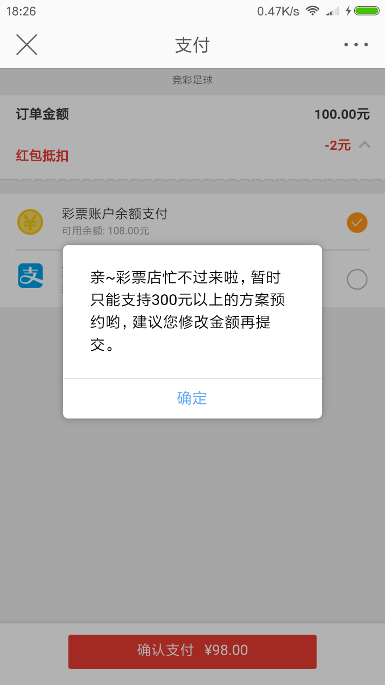 微博钱包第三方彩票可下世界杯最后一场单场投