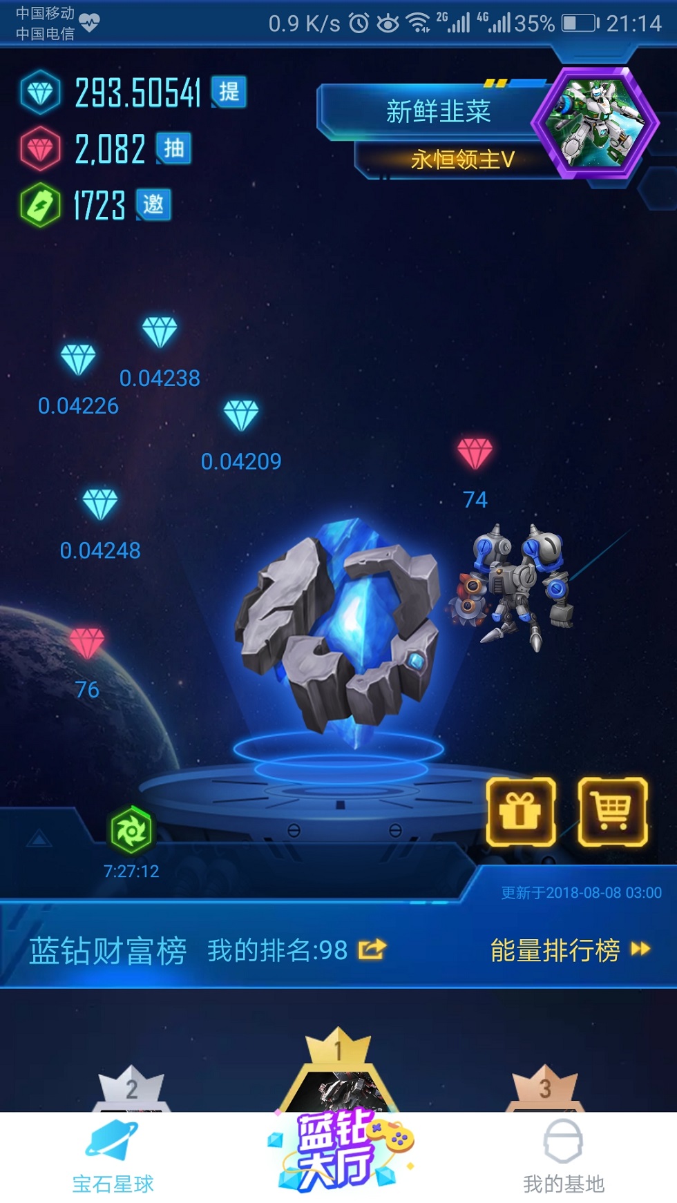 2分钟15果-下载-注册宝石星球,无票追,挖现金1