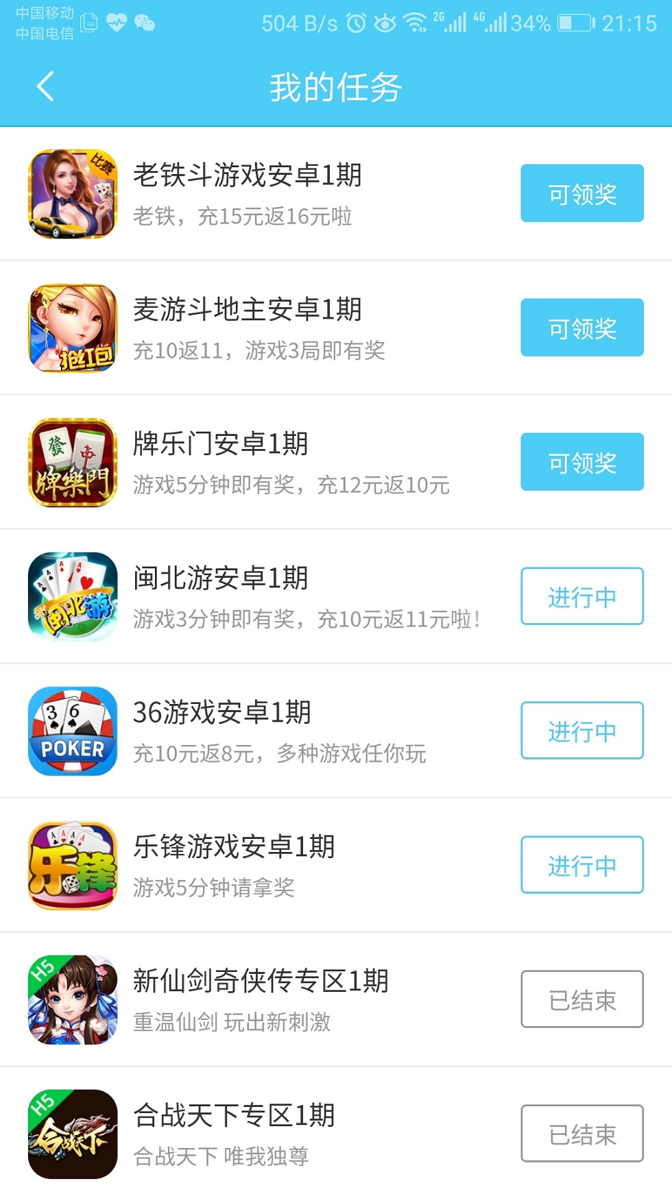 2分钟15果-下载-注册宝石星球,无票追,挖现金1