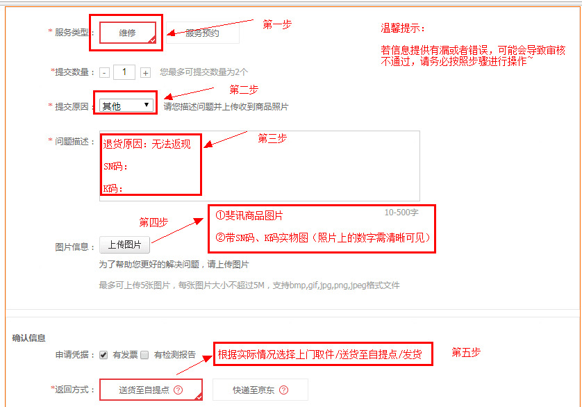 狗东k2怎么退货?