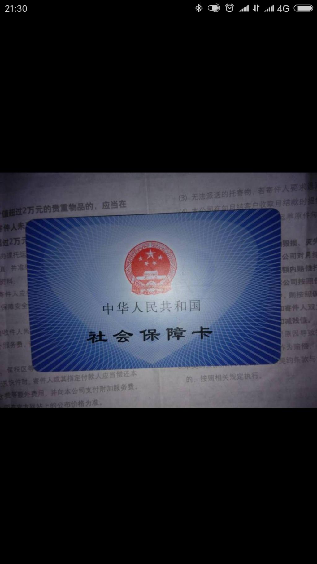 社会保障卡能干什么?与合作医疗有关系吗?