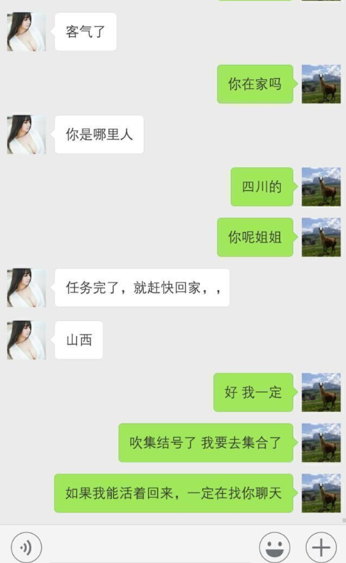 大家好,我是来自叙利亚的一名雇佣兵.