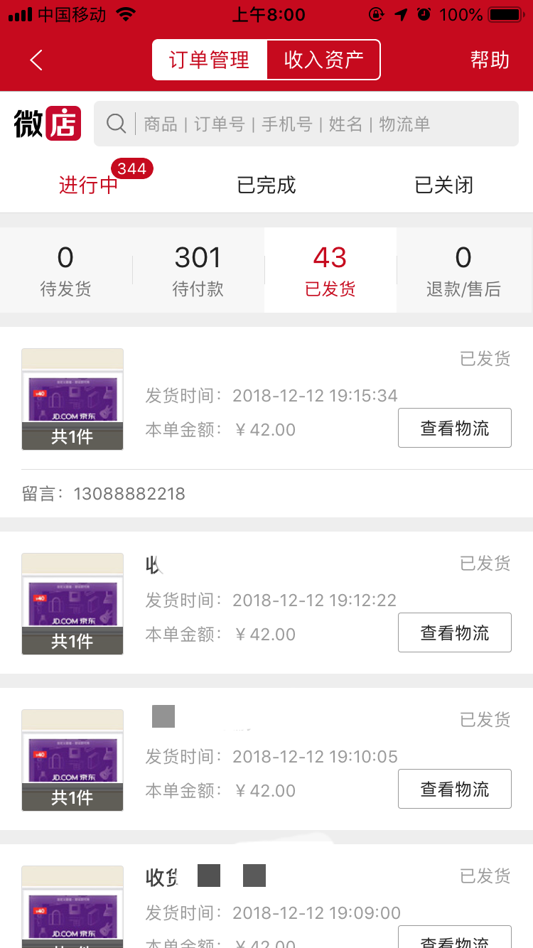 微店要不要保证金_口袋网微店怎样把自己的微信号在微店名字附近显示_云集微店要365