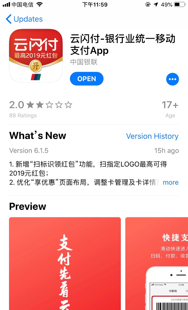 云闪付"扫标识领红包",扫指定logo最高可得2019元红包