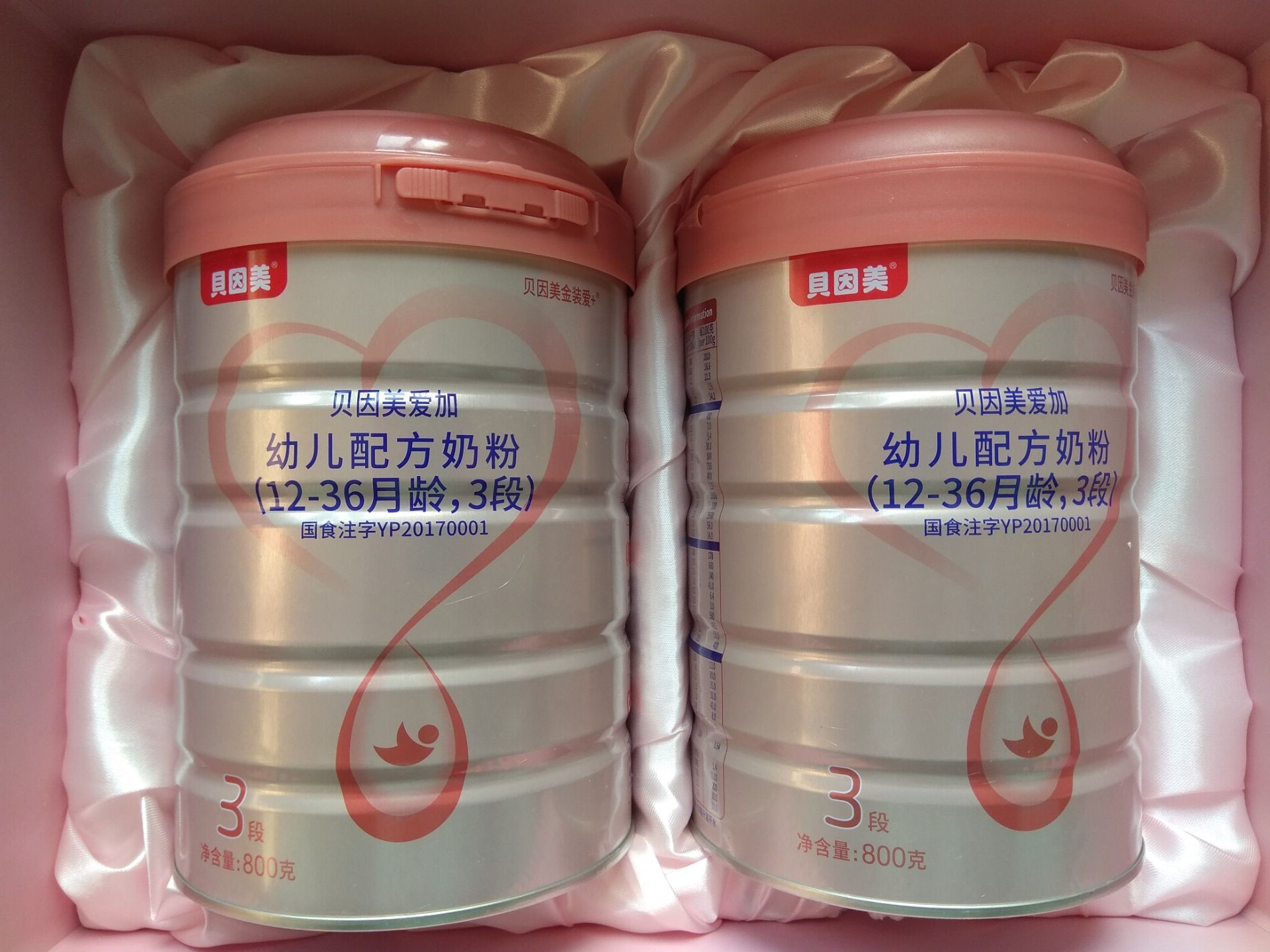 贝因美爱加 3段800g克*2罐 妈妈购活动奖品