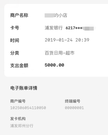 吧码扫云闪付付款码也是5411