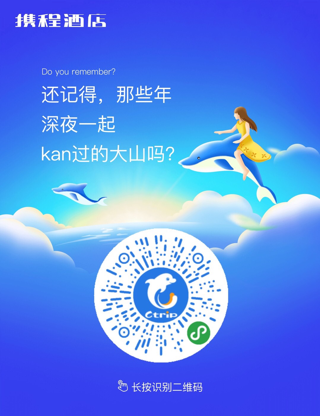 携程助力任务,3果果,简单速度,可以多做 google提供的广告 预定