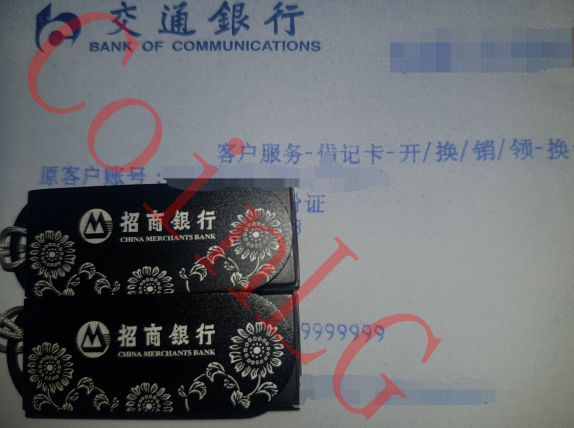 招商银行的对公账户的网银u盾已拿到 沃德卡0开成功 尾号9999999
