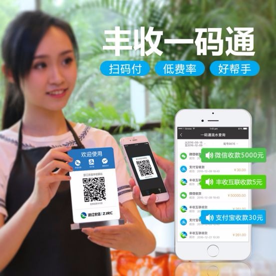 银行出的收款码需要手续费吗?