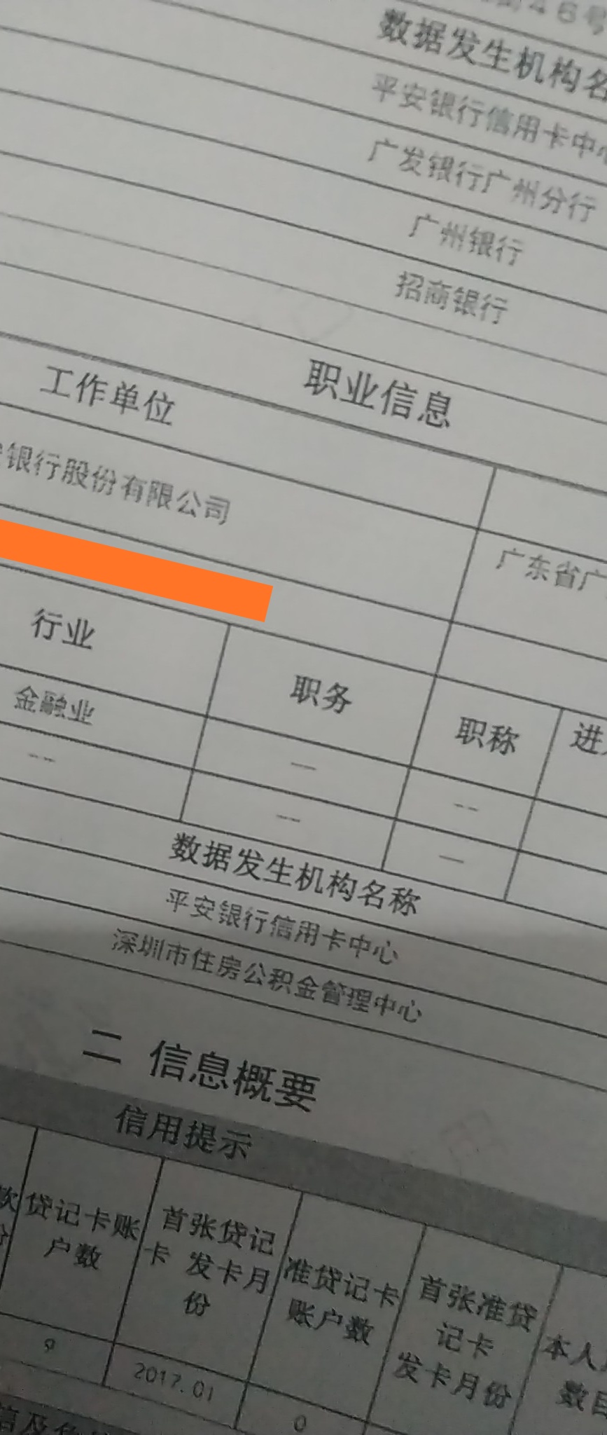 民生银行全民分期办卡送了个人头