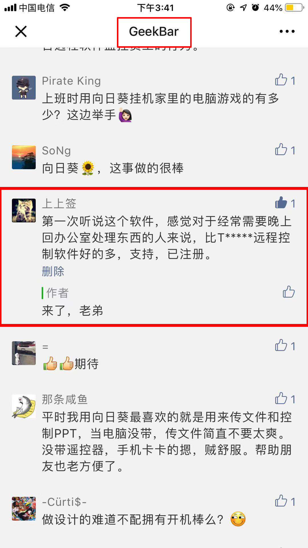 拉到下面,给"上上签"点赞,如图   回复点赞后的票数.