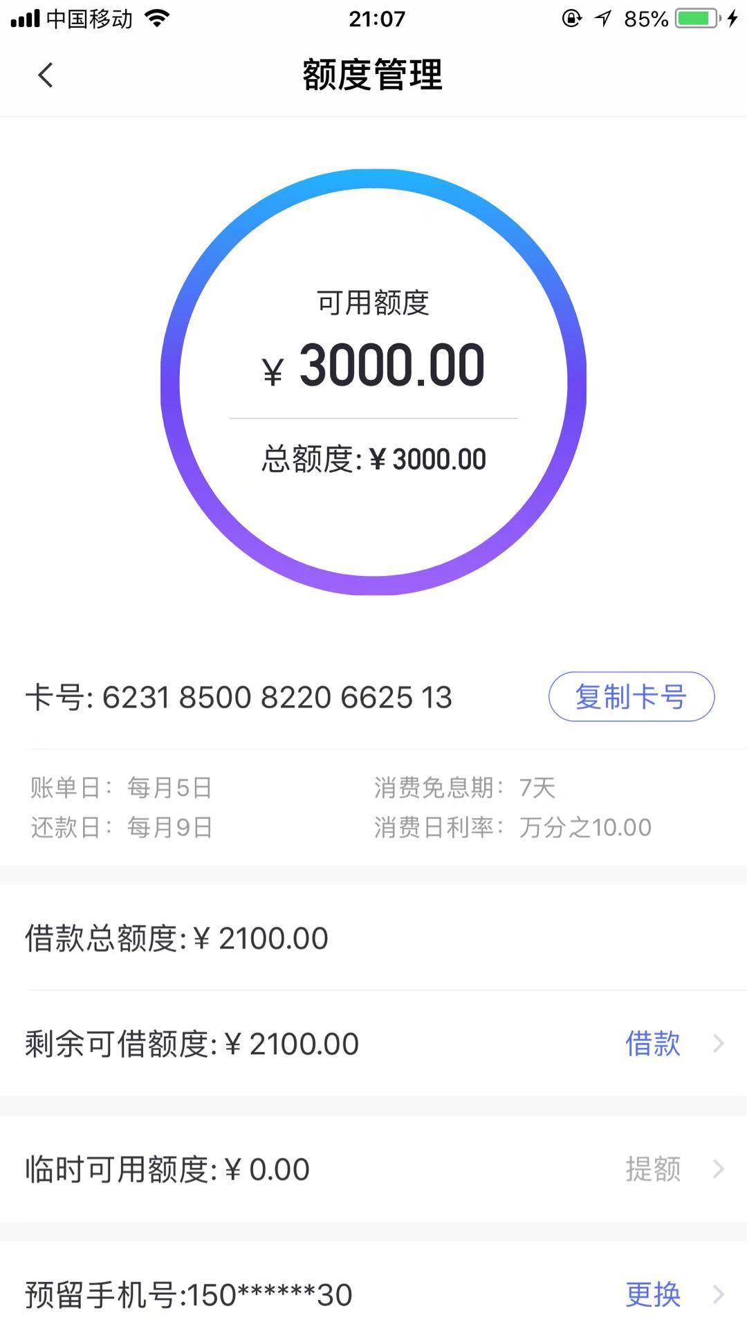 小赢钱包粗额度就算合格(在线秒审核)500果果