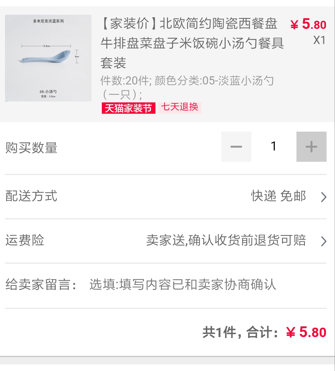 Screenshot_2019-03-26-13-18-49-004_com.taobao.etao.png
