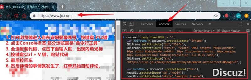 狗东自动好评脚本-----如有违规,请管理员删除,谢谢!-反馈吧
