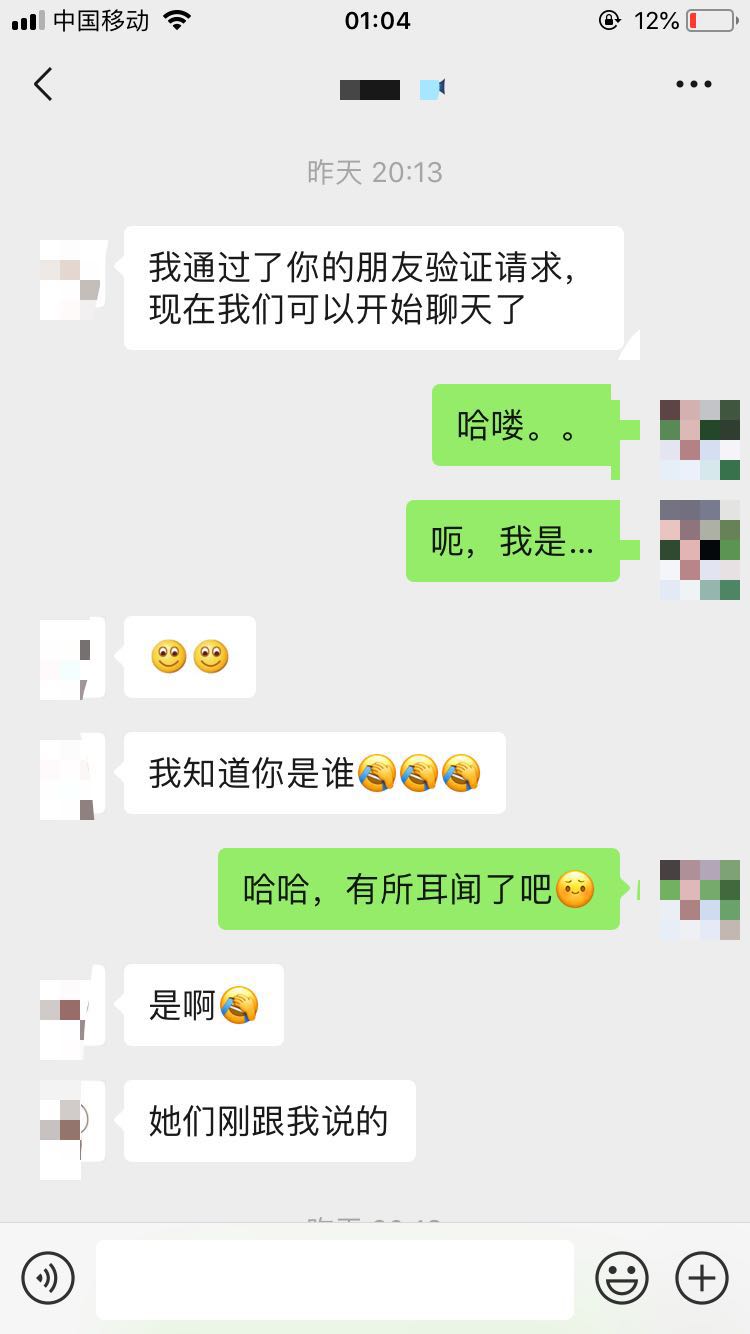 都在说相亲,第一次的相亲的聊天记录求鉴定