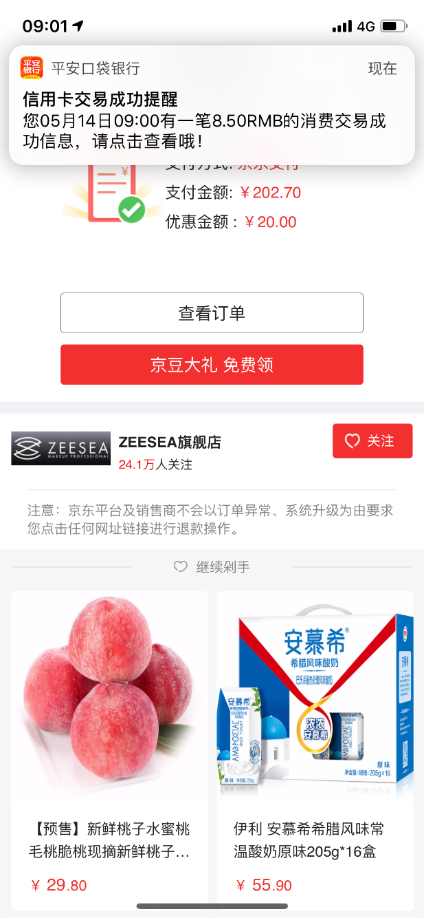 华夏美妆200-20-反馈吧