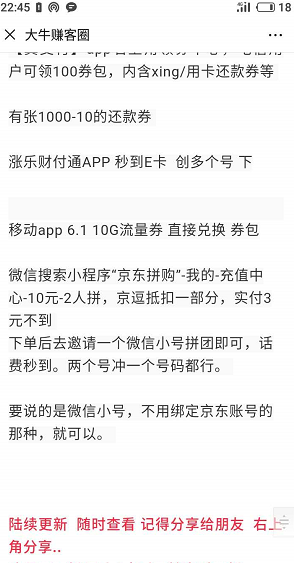 大牛圈 扫码订阅 流量话费活动 大牛圈 扫码订阅 流量话费活动