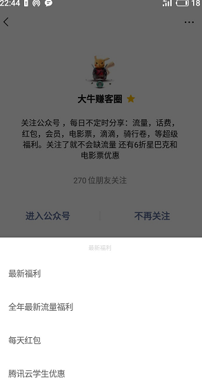 大牛圈 扫码订阅 流量话费活动 大牛圈 扫码订阅 流量话费活动