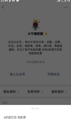 大牛圈 扫码订阅 流量话费活动 大牛圈 扫码订阅 流量话费活动
