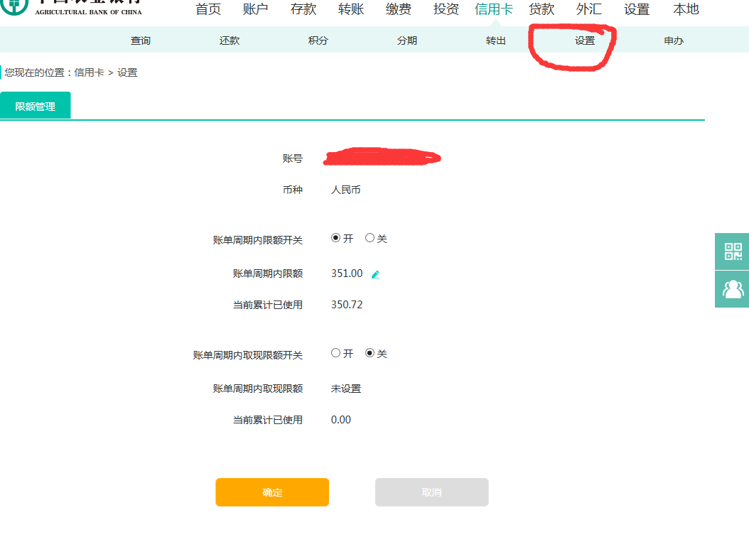 农行漂亮妈妈卡电费30-8左右 农行漂亮妈妈卡电费30-8左右