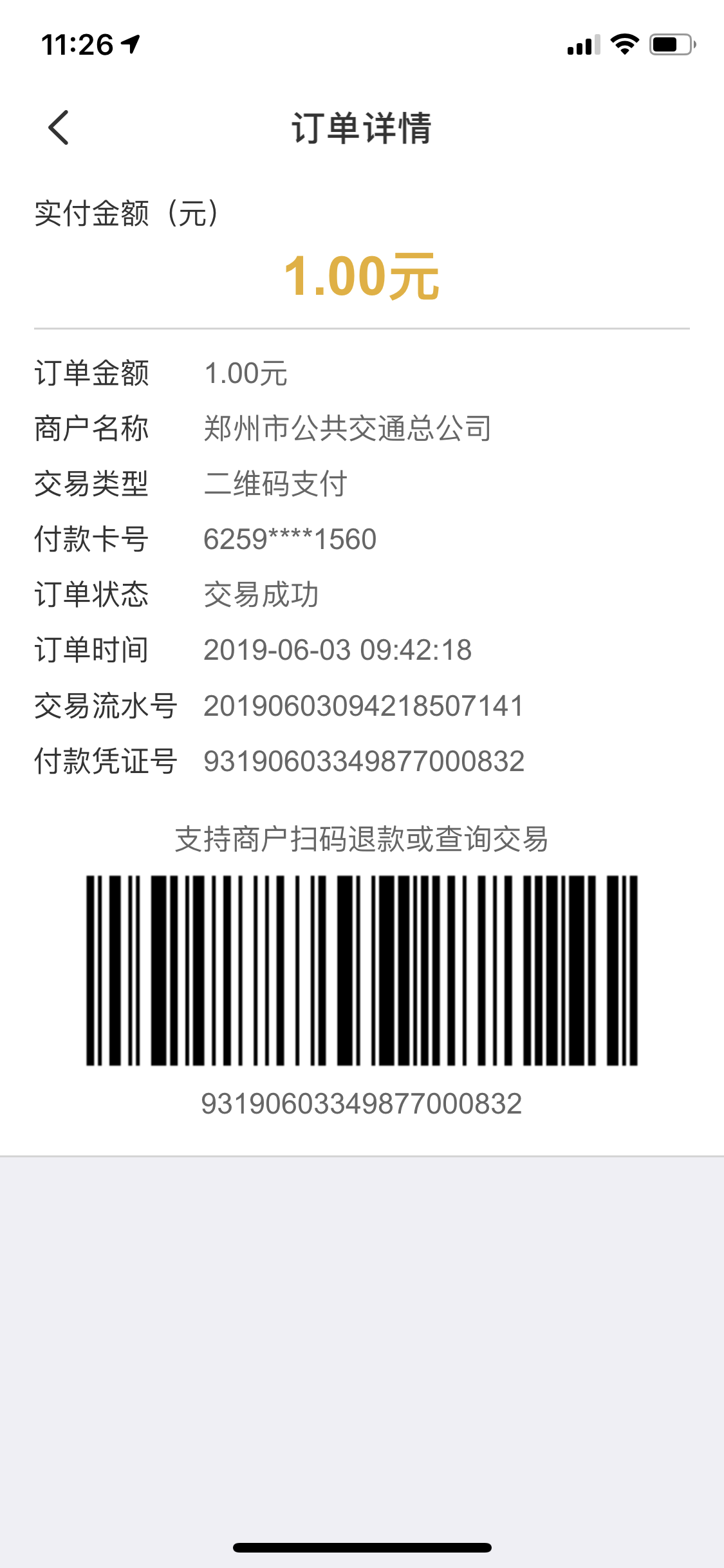 云闪付洗白攻略,原创攻略,肉测可行。 云闪付洗白攻略,原创攻略,肉测可行。