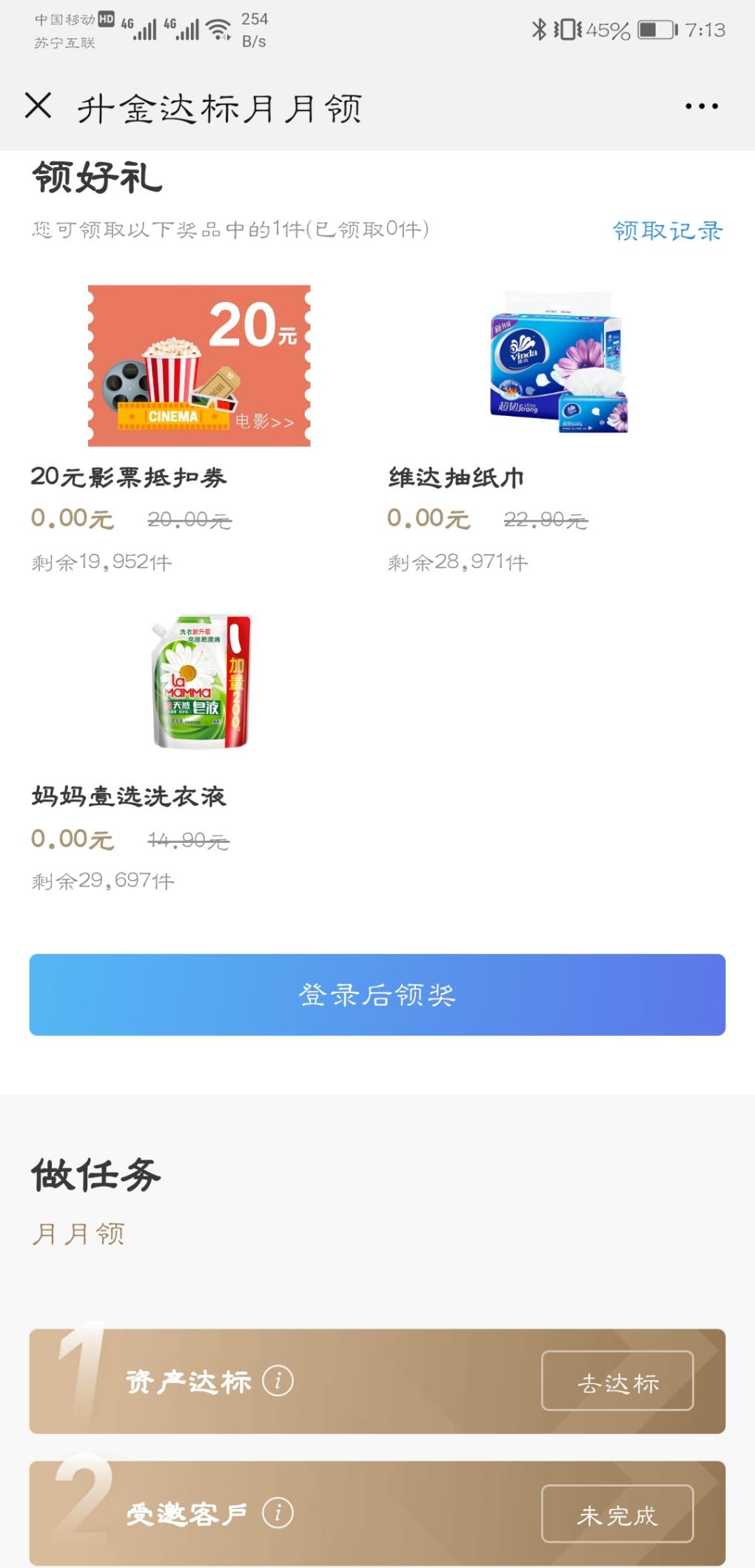 达标领维达啦 达标领维达啦