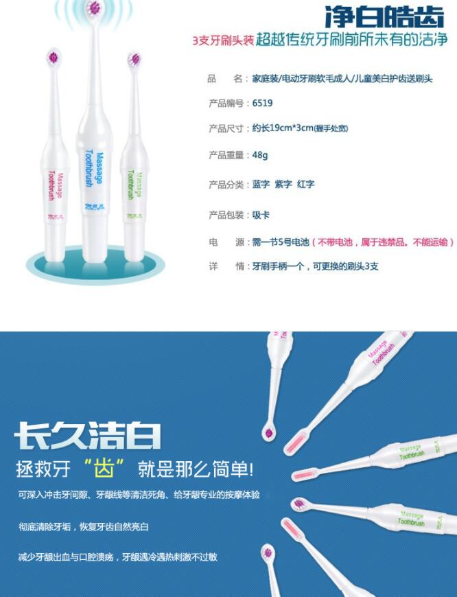 0撸电动牙刷一支,带3支刷头。 0撸电动牙刷一支,带3支刷头。