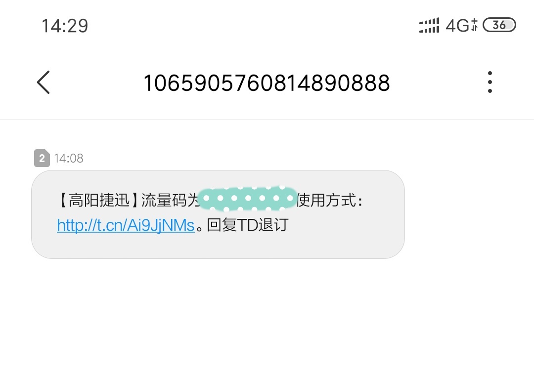 电信517参加芝麻信用合约的1G流量到了 电信517参加芝麻信用合约的1G流量到了