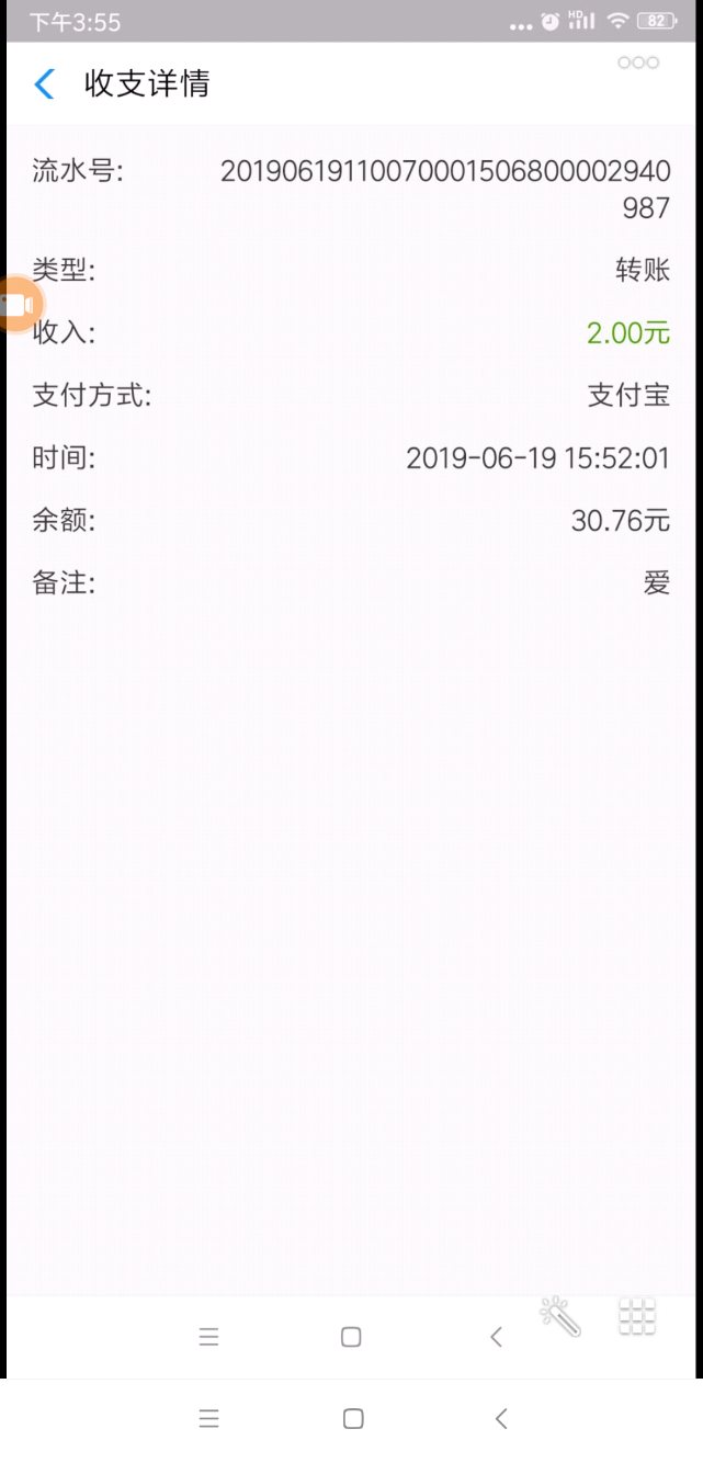 爱客宝每日撸低保现金-反馈吧