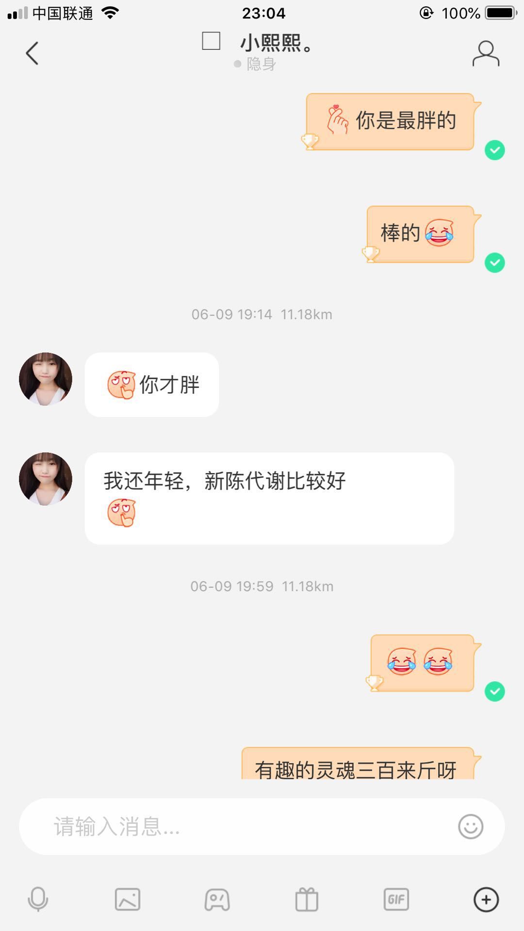线报网怎样谈恋爱之分享自己的撩妹技巧 不喜勿喷-反馈吧