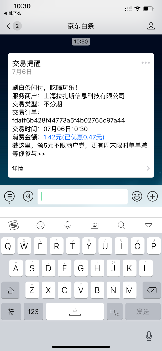 饿了么什么时候支持微信支付了呢？用白闪有随机减哦-惠小助(52huixz.com)