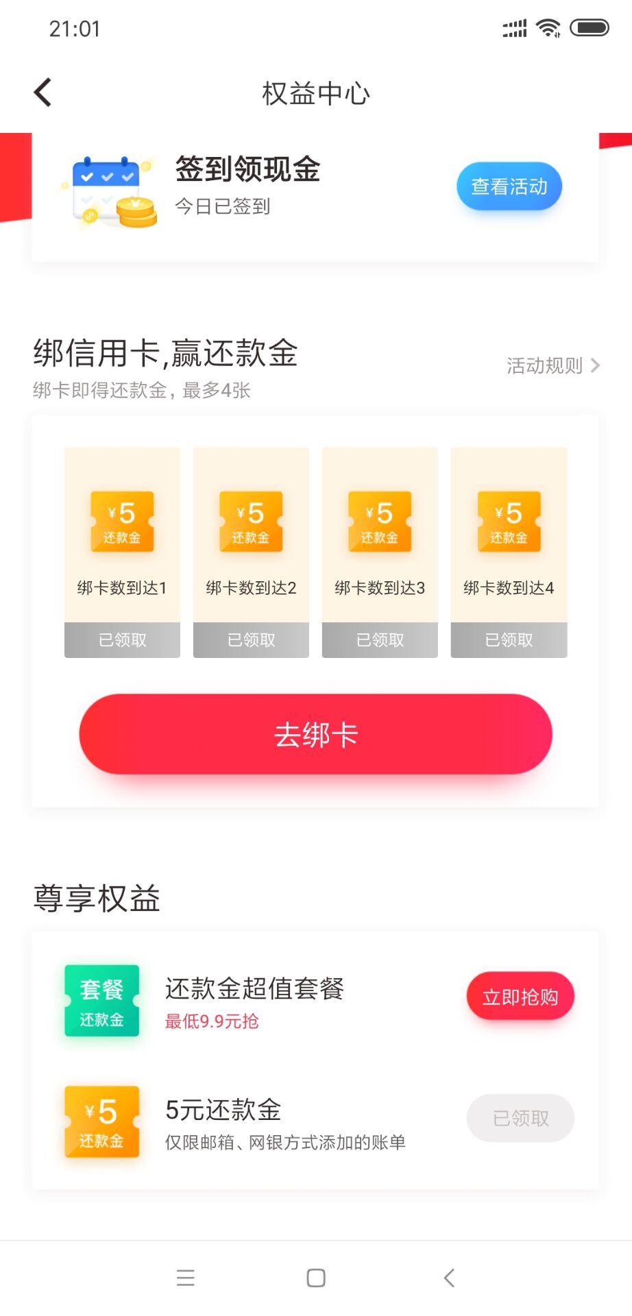 卡千金（就是以前的融360）25元还款券-惠小助(52huixz.com)