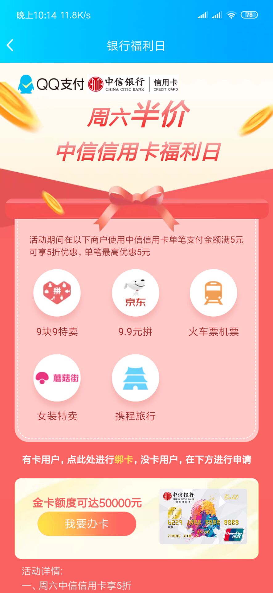 QQ中信活动话费也可以-惠小助(52huixz.com)