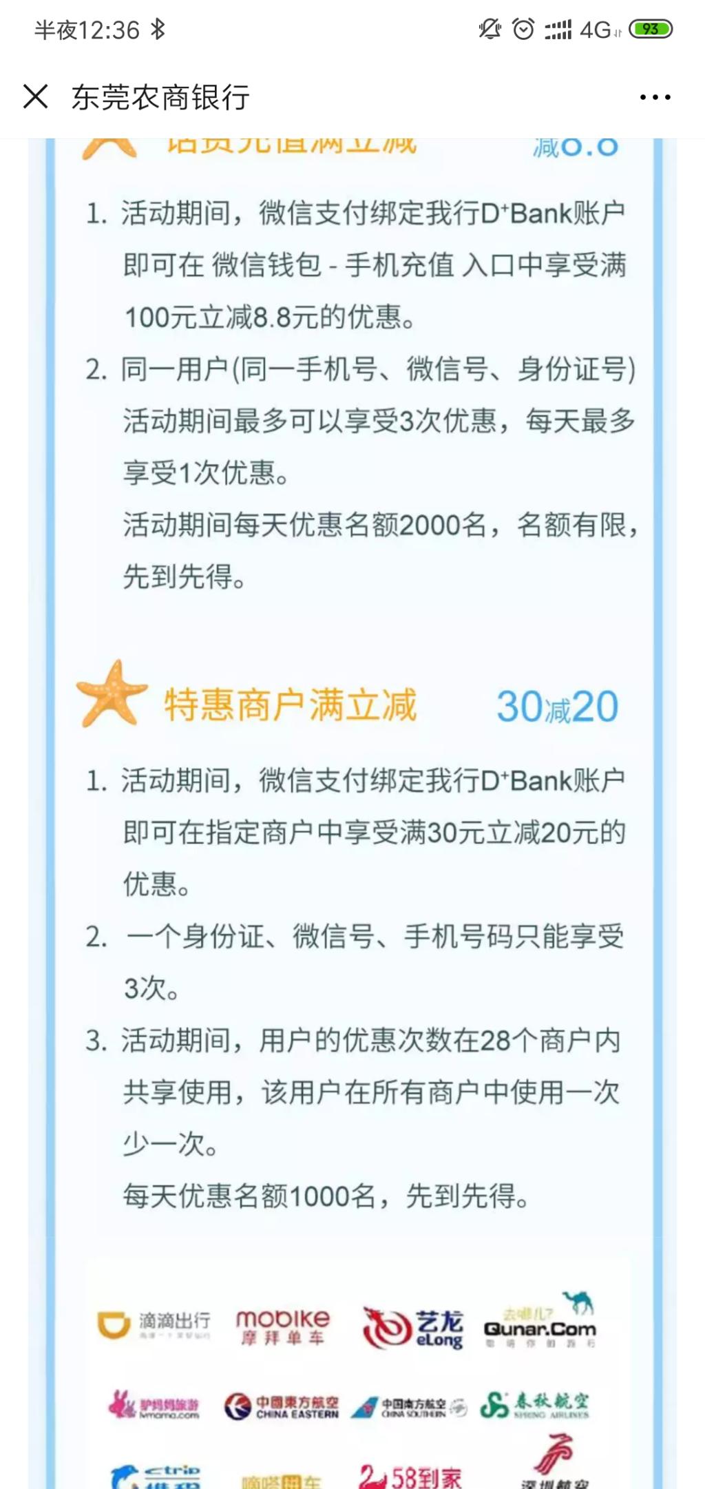 你们要的D  bank全攻略-惠小助(52huixz.com)