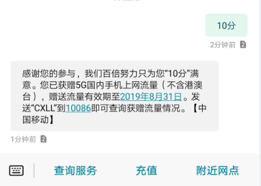移动送5G流量-惠小助(52huixz.com)