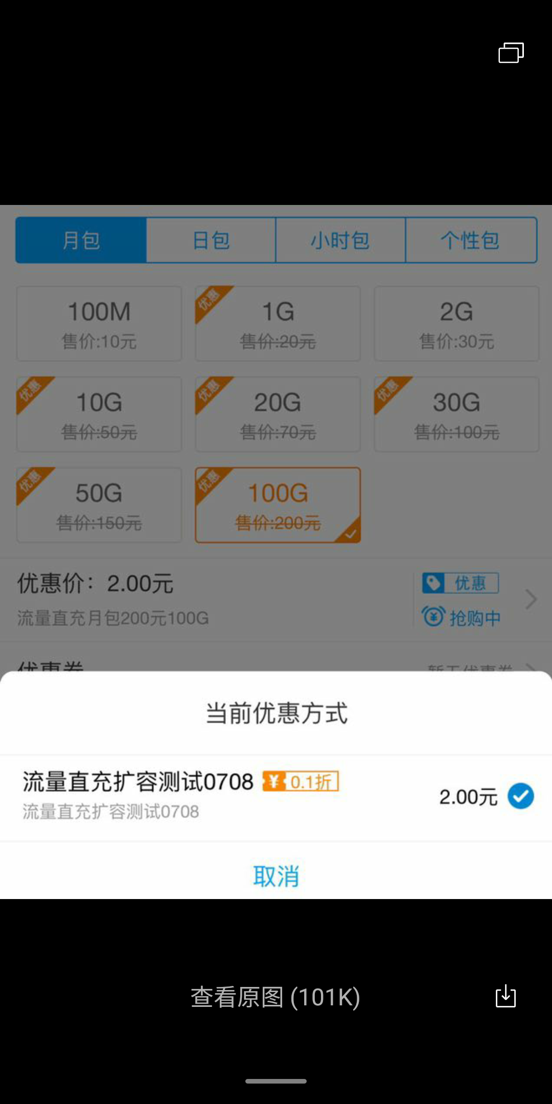 湖南移动流量bug-不知道有没有人发-惠小助(52huixz.com)