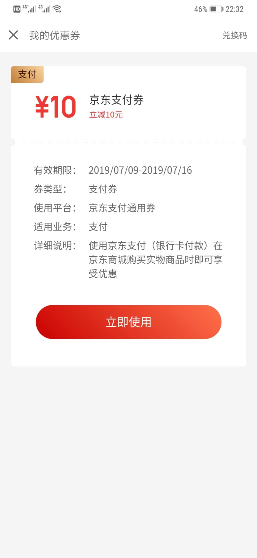 不是首发-活动依然坚挺-惠小助(52huixz.com)