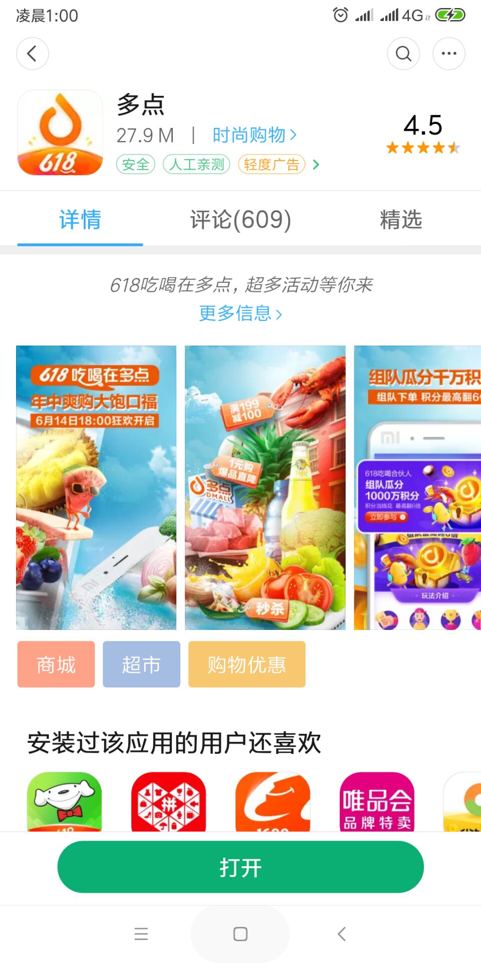 多点-怎么充值话费？-惠小助(52huixz.com)