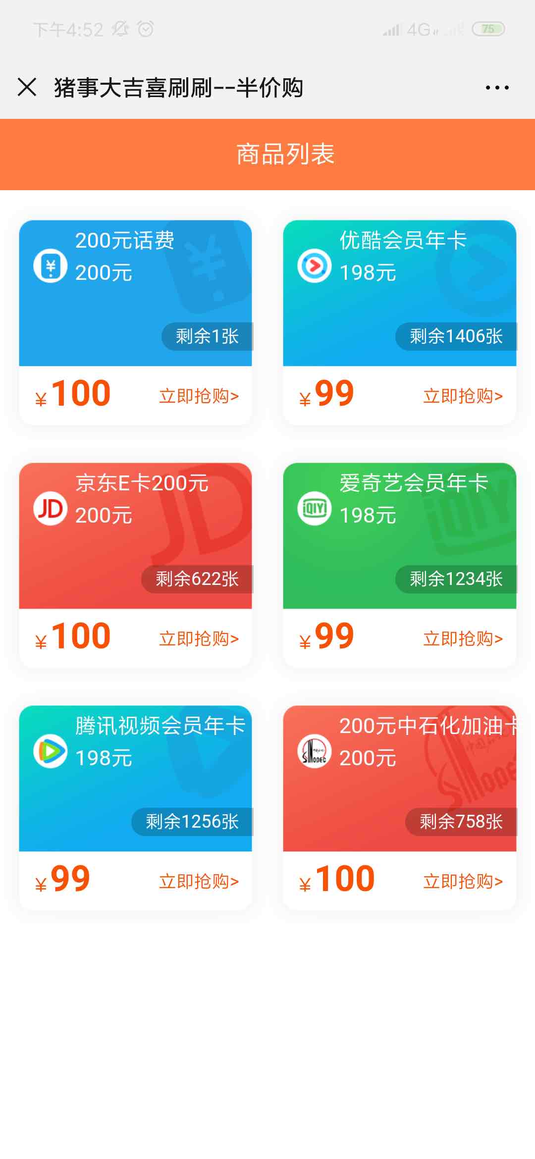 100购200E卡-惠小助(52huixz.com)