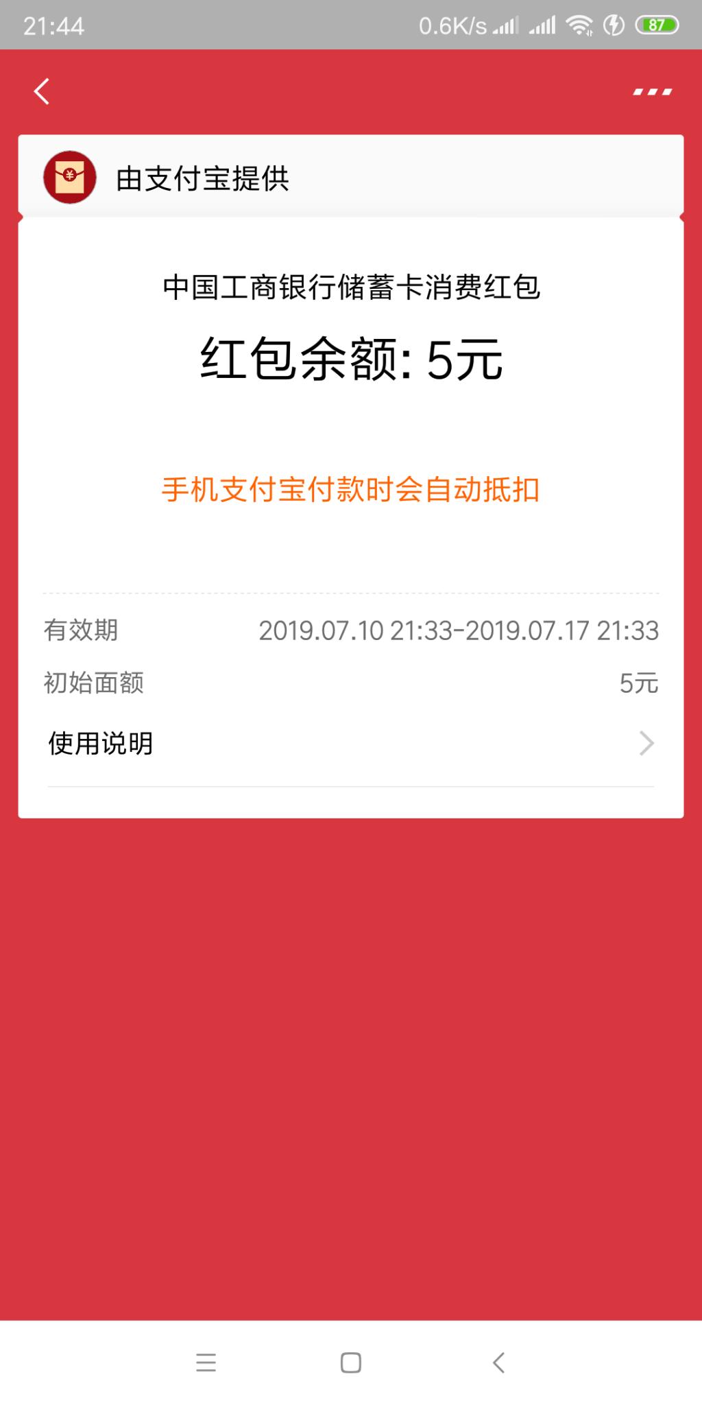 ZFB首绑 工商卡-惠小助(52huixz.com)