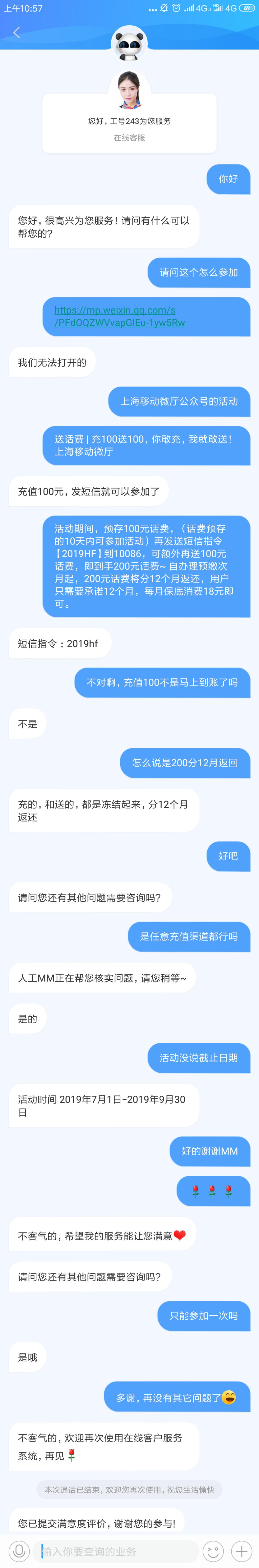 上海移动充100送100-惠小助(52huixz.com)