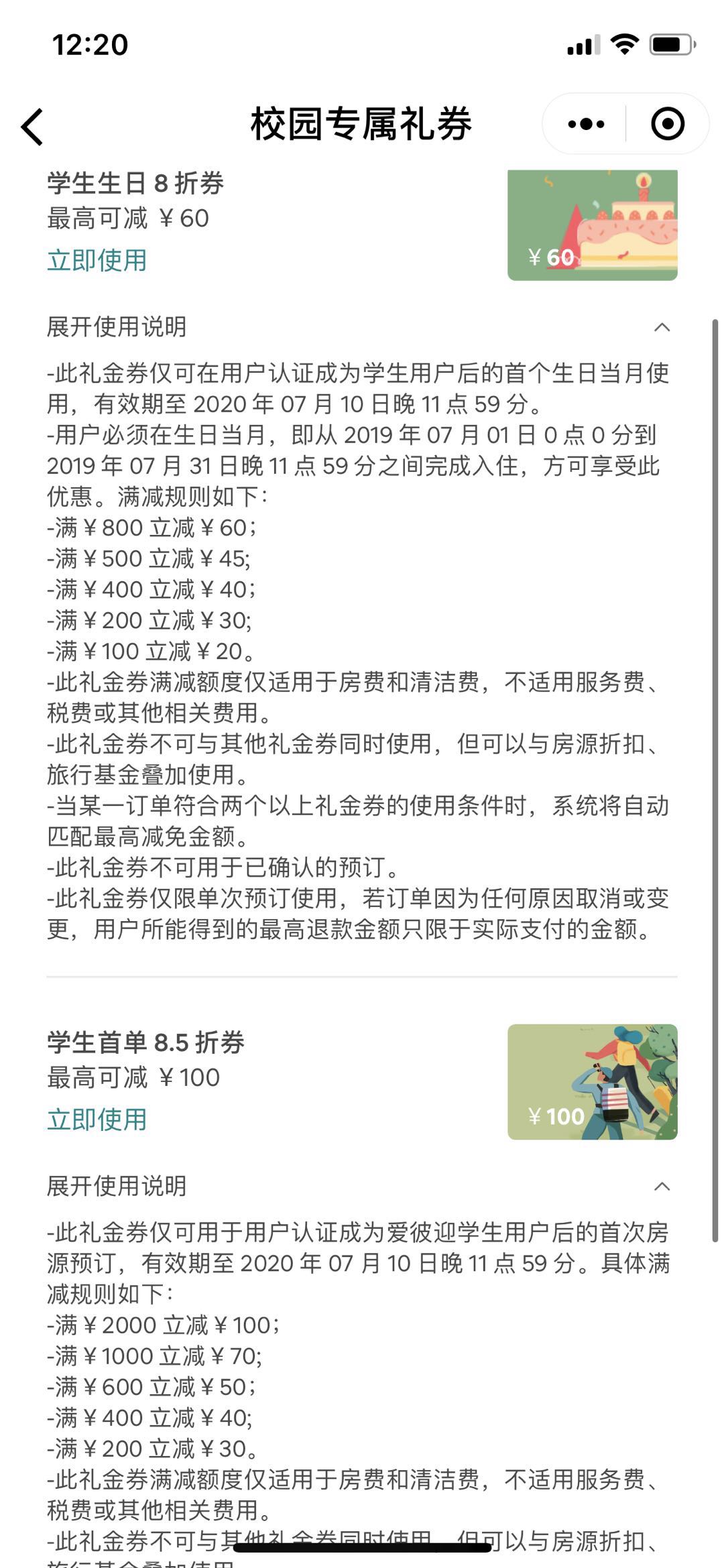 爱彼迎8折优惠卷 （学生毕业游推荐）-惠小助(52huixz.com)