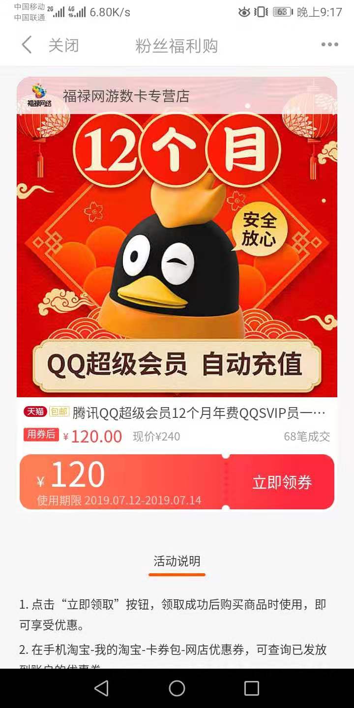 年费qq超级会员100快钱-惠小助(52huixz.com)