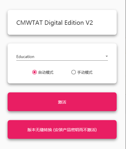 分享个win10激活工具,支持企业版、教育版、旗舰版等所有版本-反馈吧