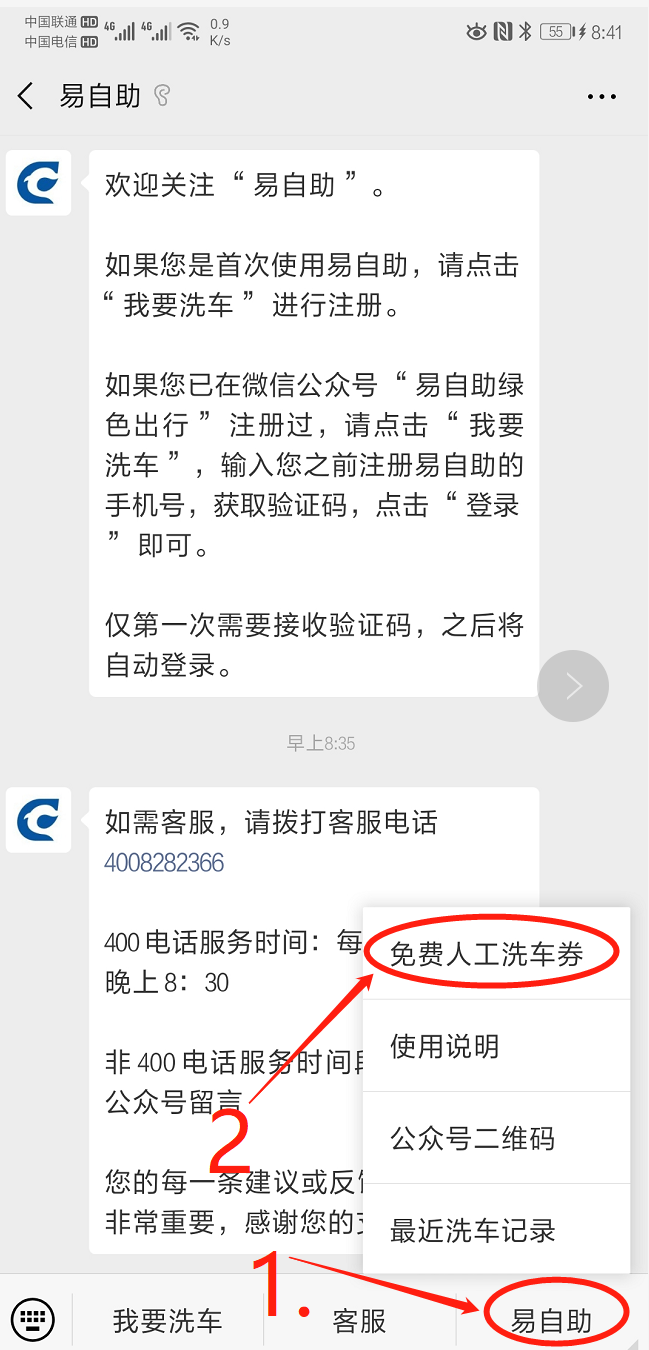 免费人工洗车（绑定车票）非全国-浙江自助免费3个月-惠小助(52huixz.com)